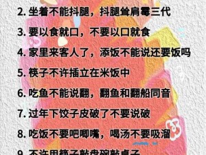 去行长家吃饭到卧室合适吗？为什么要这样做？有哪些注意事项？