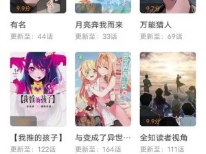 歪歪漫画-动漫首页为什么这么受欢迎？如何找到更多精彩内容？