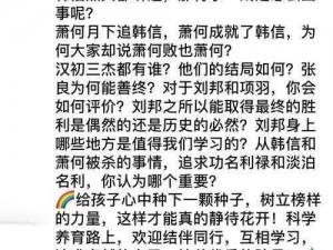 三十一天截图预览：揭秘背后的故事