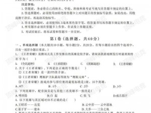 王者荣耀2025年6月1日微信每日一题答案解析与前瞻