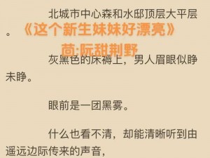 穿越需要JY才能活阮甜—如果阮甜想要穿越，是否真的需要 JY 才能活？