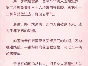 挺进白洁的肉蚌：为何如此受欢迎？有何独特之处？如何才能体验到？