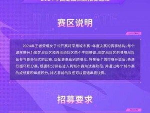 《王者荣耀》电竞学校报名指南：录取条件详解与报名流程全解析