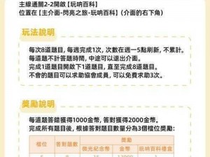 《以闪亮之名》玩呐百科攻略：畅游时尚世界的实用指南