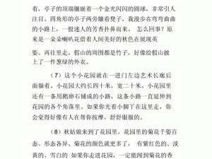 父亲为何要送女儿一座花园？女儿的花园里会有什么？怎样的花园才能配得上父亲的这份心意？