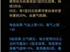 武当清风剑法伤害解析与武学攻略：提升实力的必备指南