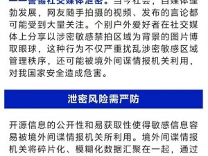 色狼网军事天地是如何获取用户信息的？我们该如何保护自己？