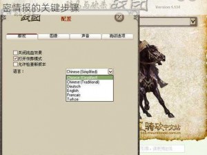 探索《骑马与砍杀战团》间谍任务攻略：掌握机密情报的关键步骤