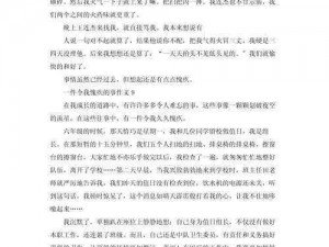 王清湖为何对妻子愧疚？他的愧疚之情如何化解？