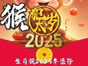 全民欢乐迎新春，神猴献瑞共庆猴年佳节祝福连连送给您拜年啦