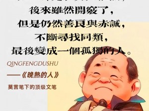 为什么别人能操老熟，而你却不行？