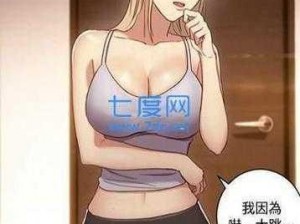 差差漫画页面在线阅读在线看是否安全？如何避免风险？