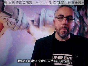 虚荣中国邀请赛表演赛：Hunters 对阵 DMG，谁能更胜一筹？