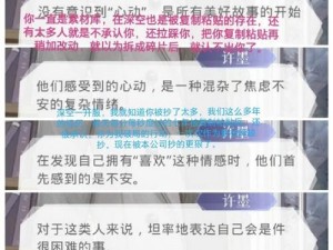 恋与制作人：许墨勿忘我短信回复攻略，教你如何应对心动挑战