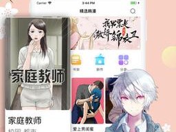 差差漫画在线登录页面免费阅读入口在哪？