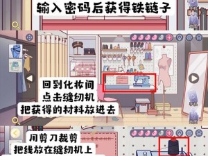 《探索秘密档案 3 图文流程攻略：解开谜团的关键步骤》