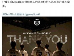 LCK 季后赛前瞻：GEN 能否捍卫荣耀，T1 能否一穿四？