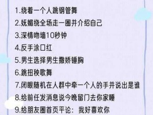 惩罚自己的隐私最痛苦计划;自罚式惩罚自己的隐私最痛苦计划