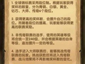 剑与远征全球锦标赛平民攻略：不氪不肝，轻松取胜的技巧指南