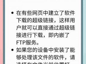 为什么会有可免费观看的不良软件？这些软件对用户有何影响？应该如何避免使用它们？