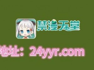 JMCOMIC.2.0.APK官网下载_JMCOMIC.2.0.APK 官网下载，无病毒无广告的漫画阅读平台