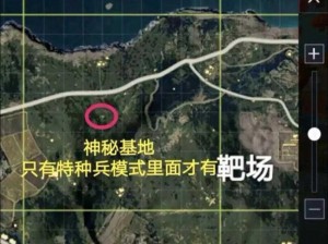 绝地求生训练营信号枪究竟藏在哪里？