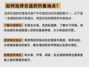 关于仙境江湖钓大鱼的秘籍与技巧分享：深度解析如何钓得巨物的方法