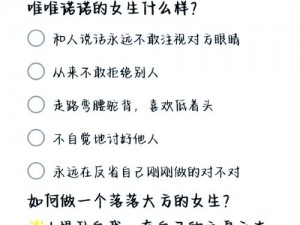 从开始的羞涩到现在的句子，看这款产品，帮你找到自信