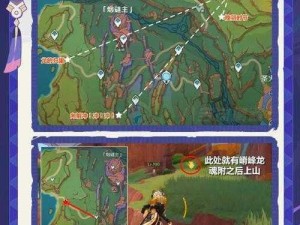 《原神》山海八所巡礼之旅：第四天任务探索指南