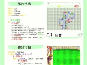 python 人马大战——超越平凡的编程之旅