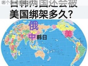 日本美国中国韩国产(日本美国中国韩国产的 XX 哪个国家的最好？)