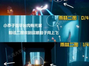 探索光之子 16 封信件背后的神秘位置图文介绍