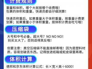 为什么真空下楼取快递会被封禁？如何避免这种情况？