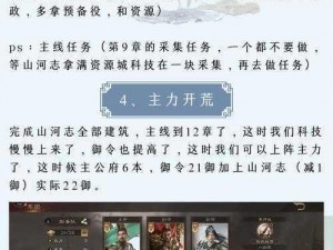 三国战火重燃：群英传8遭遇攻打，拯救之策详解