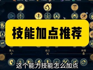 《刺客信条：兄弟会》全方位技能组合攻略——个性化搭配指南