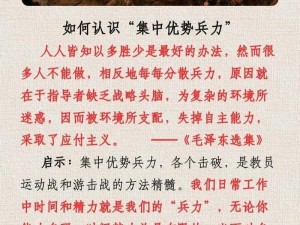 以实战作用为导向，探究全军出击论英雄的真正意义