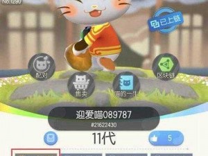 一起来捉妖黎明之刃猫基因获取攻略