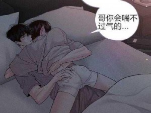 羞羞漫画首页免费登录页面秋蝉—羞羞漫画首页免费登录页面秋蝉入口 1-500 话