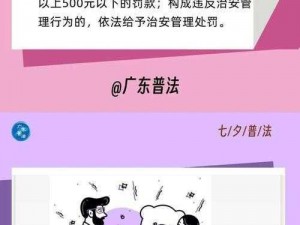 如何在约附近学生 200 一次的同时确保安全？