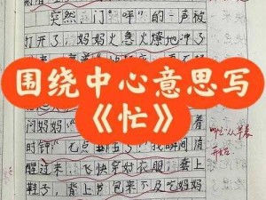 写作业时坐在捧捧上面，感觉如何？