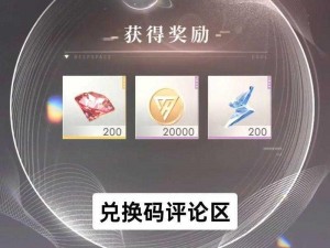 《恋与制作人 2021 年 12 月 16 日兑换码分享，超值福利不容错过》