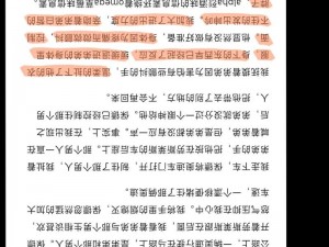 小公主每天都在挨龠中醒来、小公主每天都在挨龠中醒来，这是她的宿命吗？