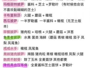 可口的披萨美味的披萨金谷物大派对披萨做法揭秘