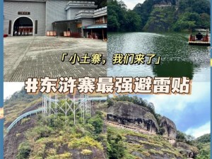 全新水浒主题寨游玩法揭秘：探寻全新体验与挑战之旅