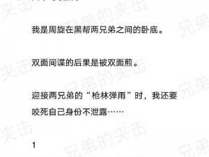 男总裁被保镖c呻吟双腿大张bl;男总裁被保镖强按在地疯狂进出 bl 呻吟