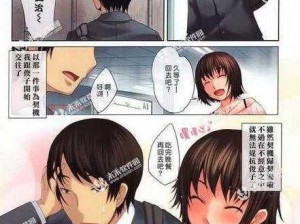 日本漫画口供无翼全彩;日本漫画口供无翼全彩高清完整版