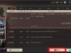 三国志战略版裸衣血战兑换攻略：全面指南教你轻松获取并玩转裸衣特权兑换码