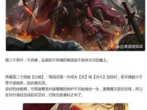 《三国志战棋版》诸葛瞻培养指南：实力如何？值得入手吗？