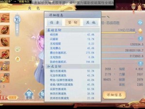 深度解析大唐无双手游：柴绍强力辅助技能属性全揭秘