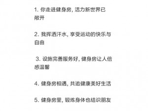 健身房里的招牌 po，帮你练就完美身材